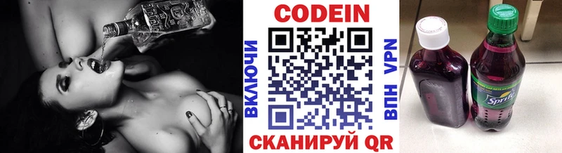 наркотики  Новотитаровская  Кодеин Purple Drank 