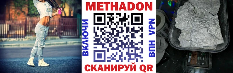 Метадон VHQ Новотитаровская