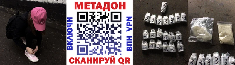 МЕТАДОН белоснежный  как найти закладки  Новотитаровская 